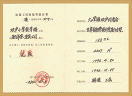 雙滬小學教學樓：廈門市優良工程