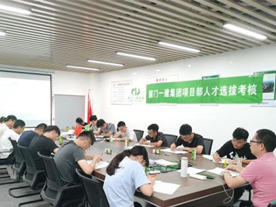 奮楫篤行?不負(fù)韶華|集團(tuán)2021年度項目人才選拔筆試圓滿結(jié)束